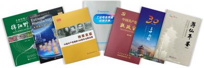 畫冊(cè)、書刊